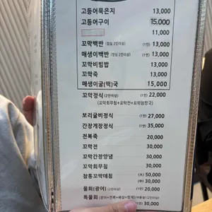 벌교집 리뷰 사진
