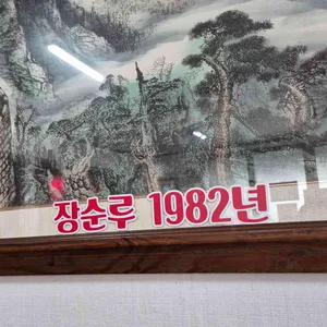 장순루 리뷰 사진