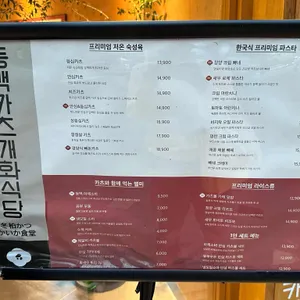 동백카츠 리뷰 사진