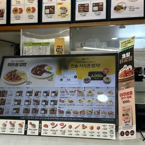 한솥도시락 리뷰 사진