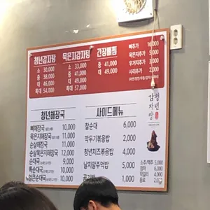 이성원쉐프의 청년감자탕 리뷰 사진
