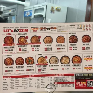 두찜 리뷰 사진