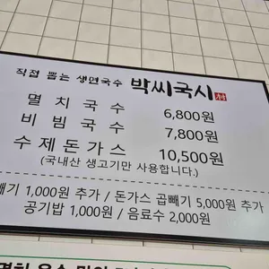박씨국시 리뷰 사진