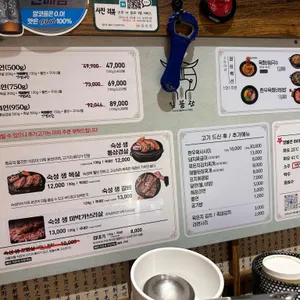 짚불관 리뷰 사진