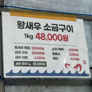 백화양식장 리뷰 사진