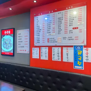 다룡 리뷰 사진