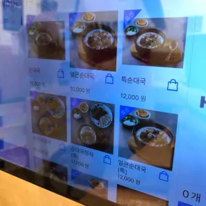 신의주찹쌀순대 리뷰 사진