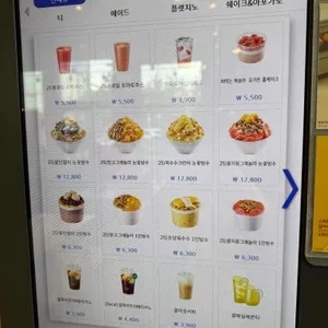 이디야커피 리뷰 사진