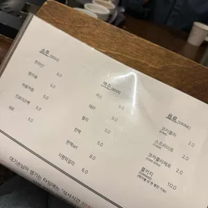 고기연 리뷰 사진