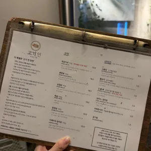 고기연 리뷰 사진