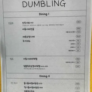 덤블링 리뷰 사진
