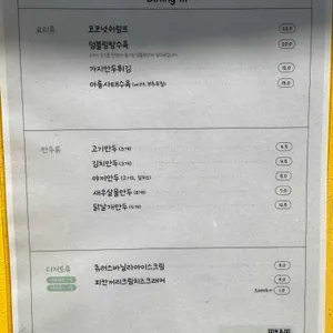 덤블링 리뷰 사진