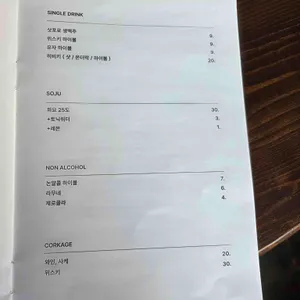 야키토리혼바 리뷰 사진