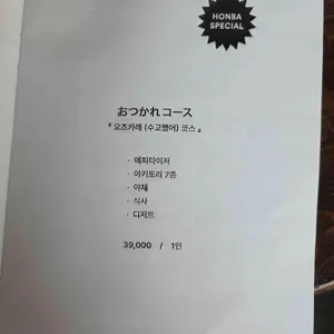 야키토리혼바 리뷰 사진