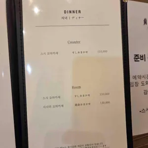 스시소라 리뷰 사진