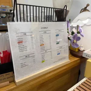 쿠들리 리뷰 사진