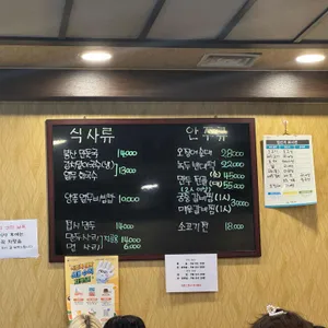 봉산옥 리뷰 사진