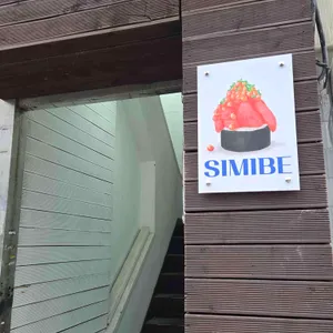 시미베 리뷰 사진