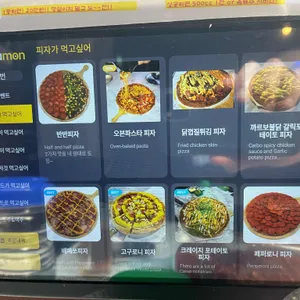 메가톤 피자펍 리뷰 사진