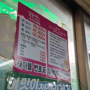 종로계림닭도리탕 원조 리뷰 사진