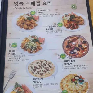 엉클39 사진