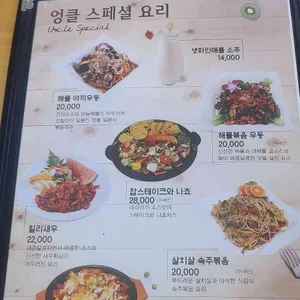 엉클39 사진