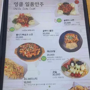 엉클39 사진