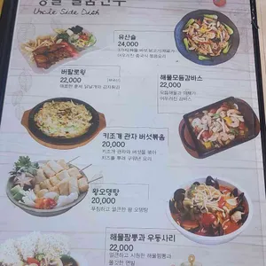 엉클39 사진