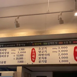 다복향마라탕 리뷰 사진