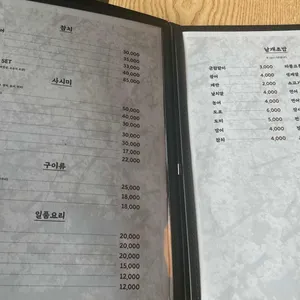 스시하루 리뷰 사진