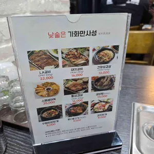 화덕갈비 리뷰 사진