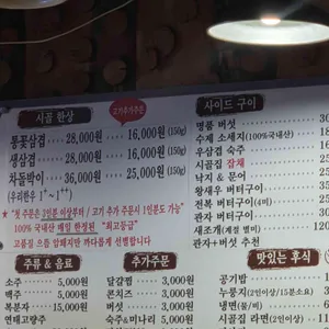 시골집 리뷰 사진