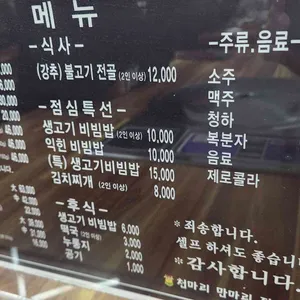 천마리 만마리 리뷰 사진