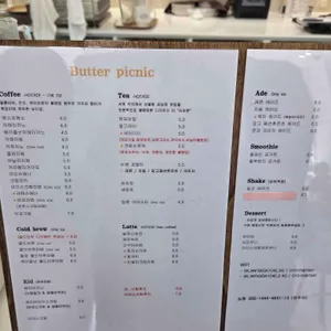 버터피크닉 리뷰 사진