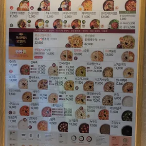 본죽&비빔밥 리뷰 사진