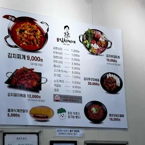 강순자옛맛김치찌개 리뷰 사진