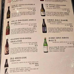 사케바신콘 리뷰 사진
