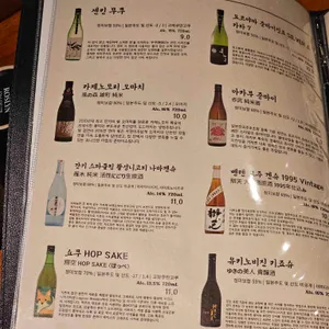사케바신콘 리뷰 사진