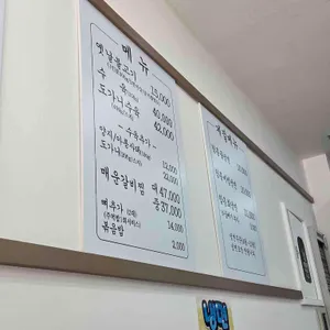 동이집 리뷰 사진