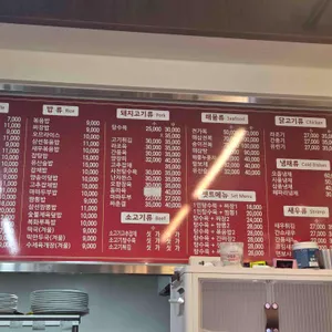 복화루 리뷰 사진