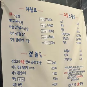 광화문미진숯불막창 리뷰 사진