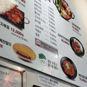 강순자옛맛김치찌개 리뷰 사진