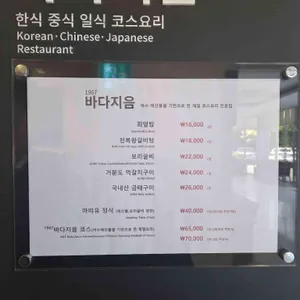 1967 바다지음 리뷰 사진