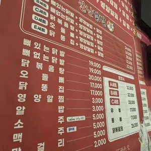 불난닭발 리뷰 사진