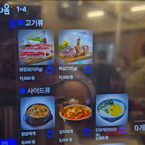 연미돈 리뷰 사진