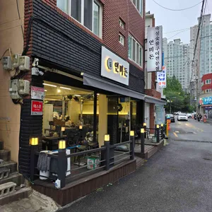 연미돈 리뷰 사진