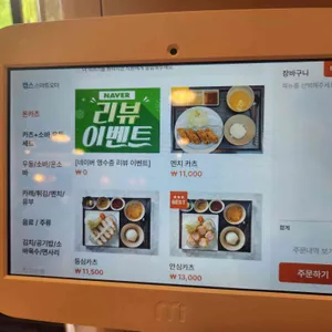 카츠고메이 리뷰 사진