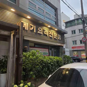 메기본가 리뷰 사진