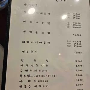 메기본가 리뷰 사진