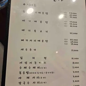 메기본가 리뷰 사진